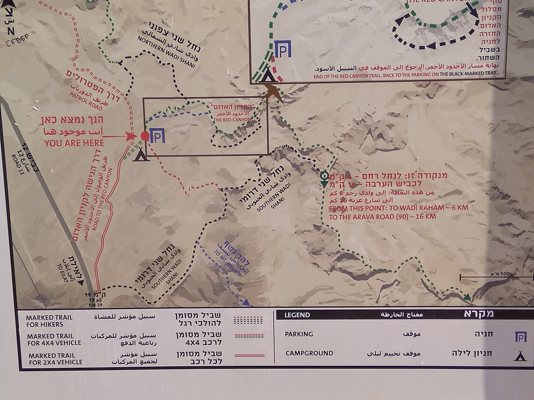 Red Canyon-埃拉特必去景点