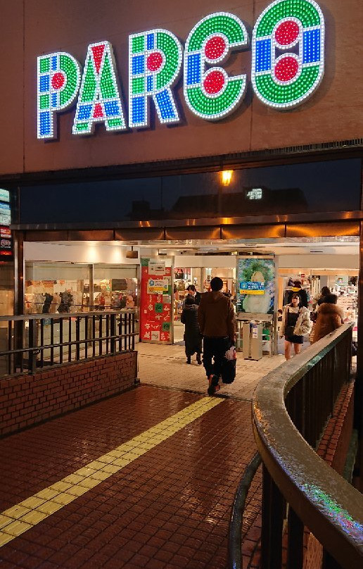 Tsudanuma Parco-船桥市必去景点