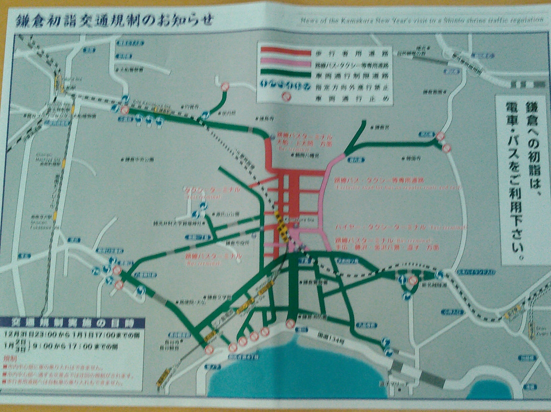 Kamakura City Tourist Information Center景点图片