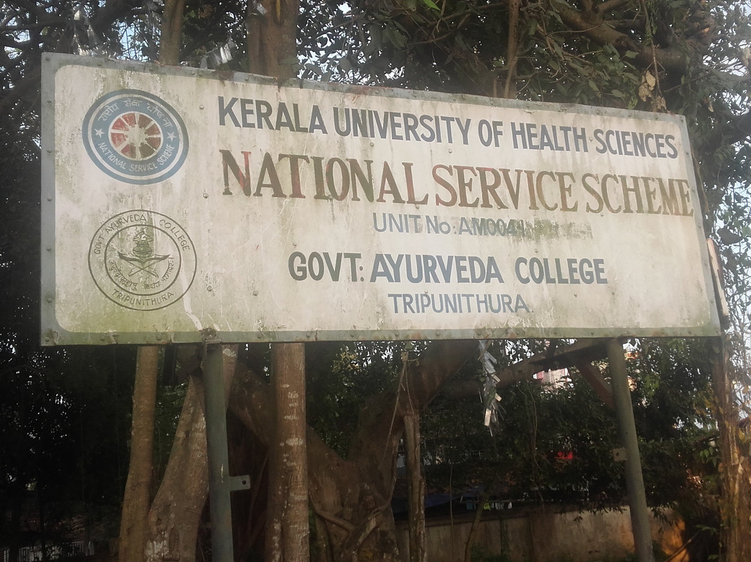 Government Ayurveda College景点图片