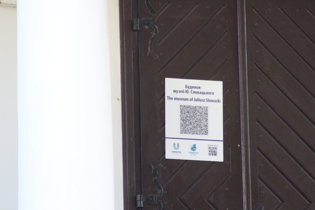 Literary Memorial Museum Slovatskogo-Kremenets必去景点