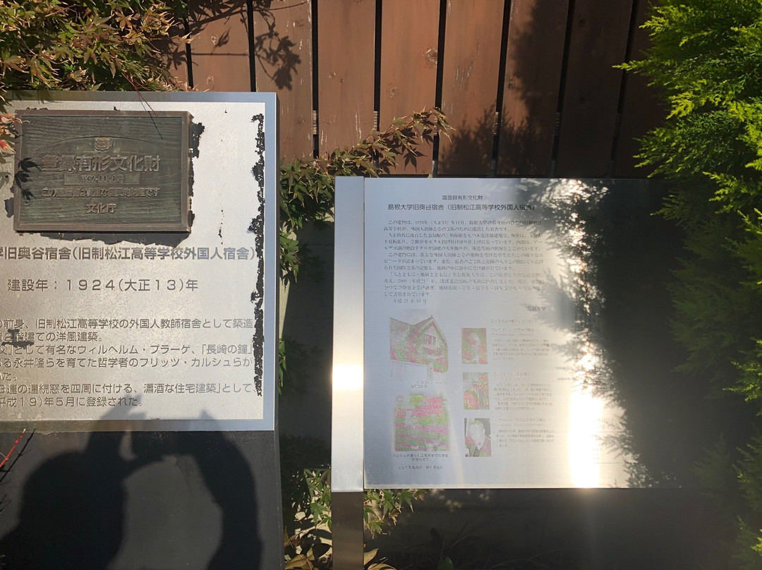The Shimane University Satellite Museum-松江市必去景点
