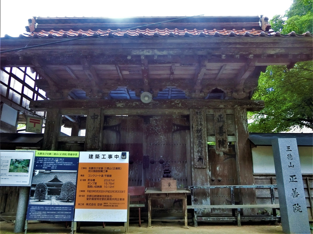 Shukubo Shozenin Temple
