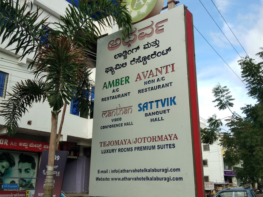 Atharva Hotel主图