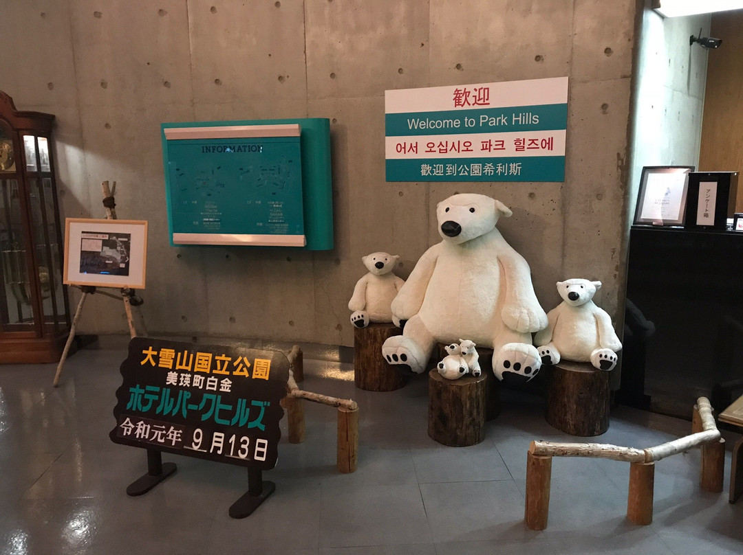 公园山酒店主图