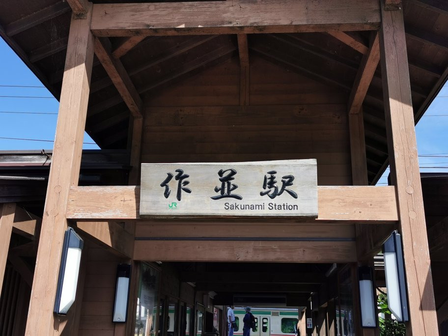 Sakunami Onsen-仙台市必去景点