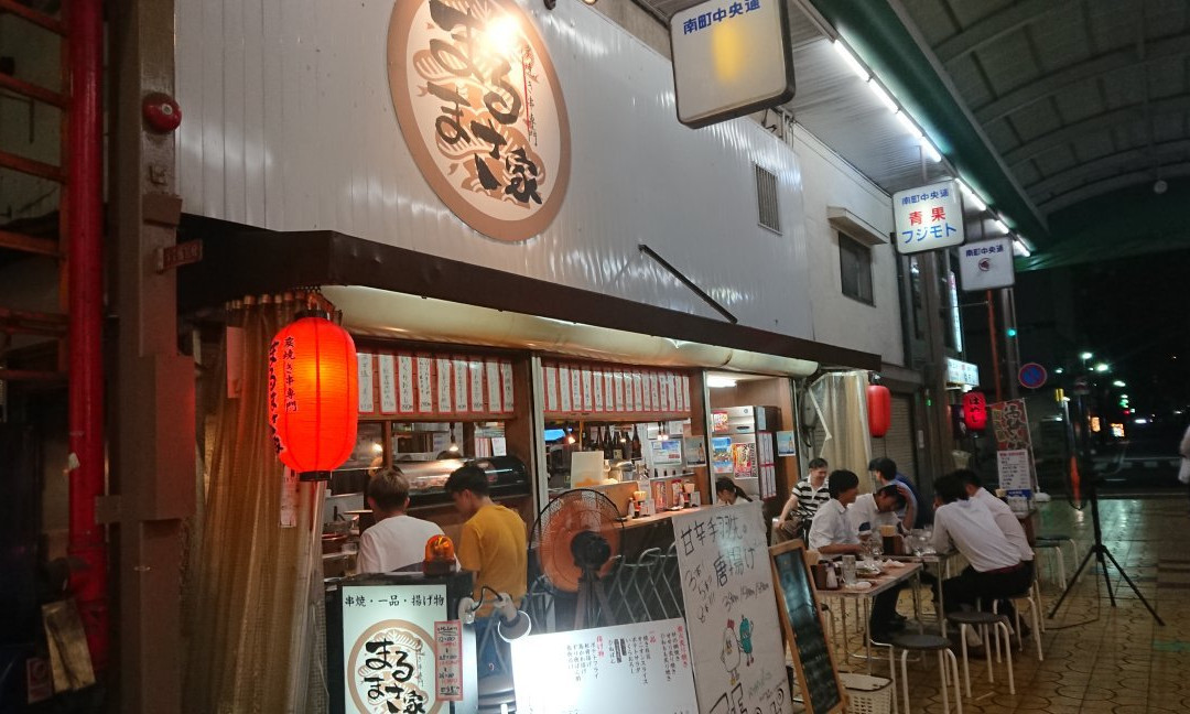 まるまさ家 姫路本店