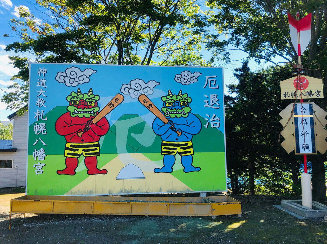 Sapporo Hachimangu Shrine-北广岛市必去景点