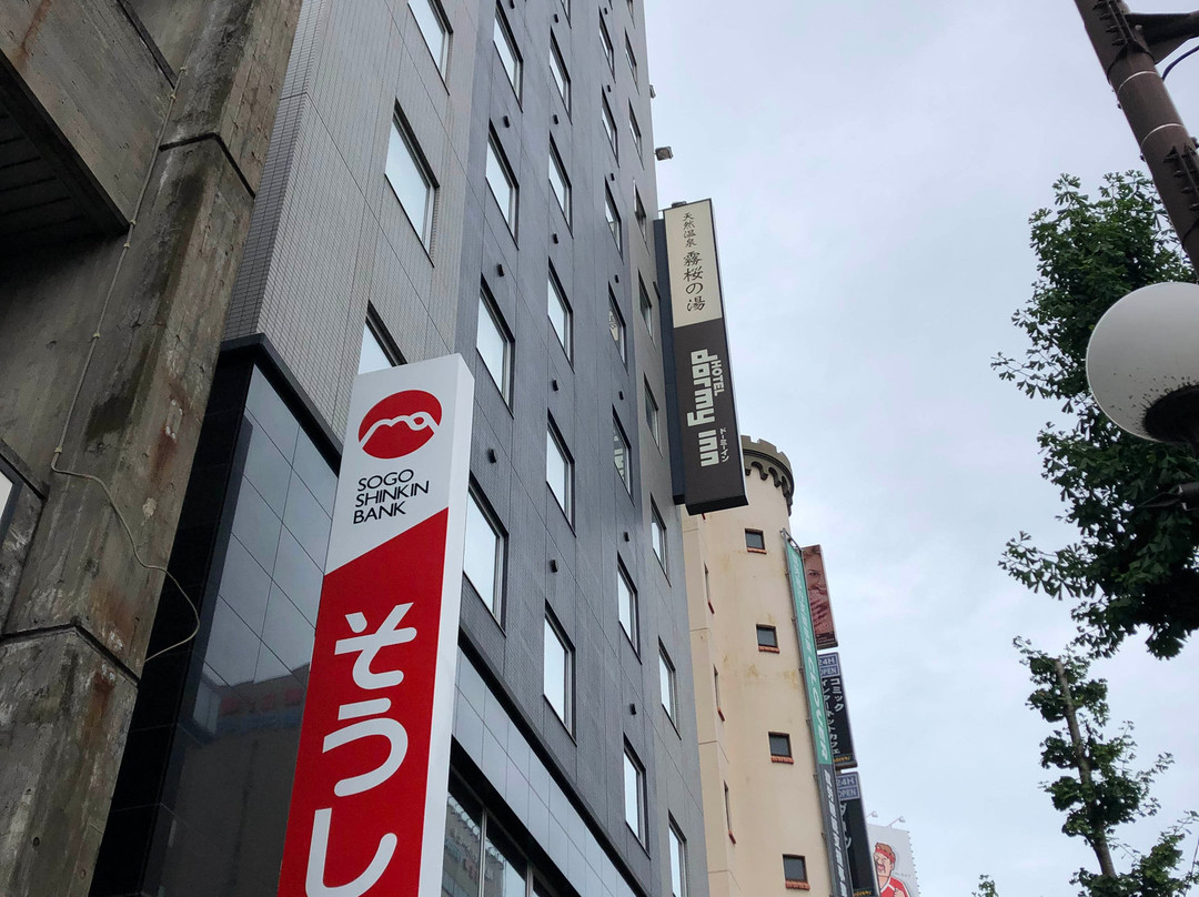 鹿儿岛多米酒店主图