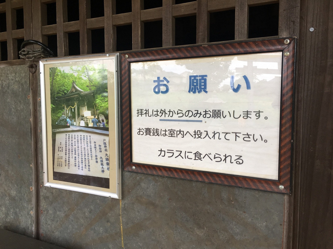 Kuzuryu Shrine-印西市必去景点