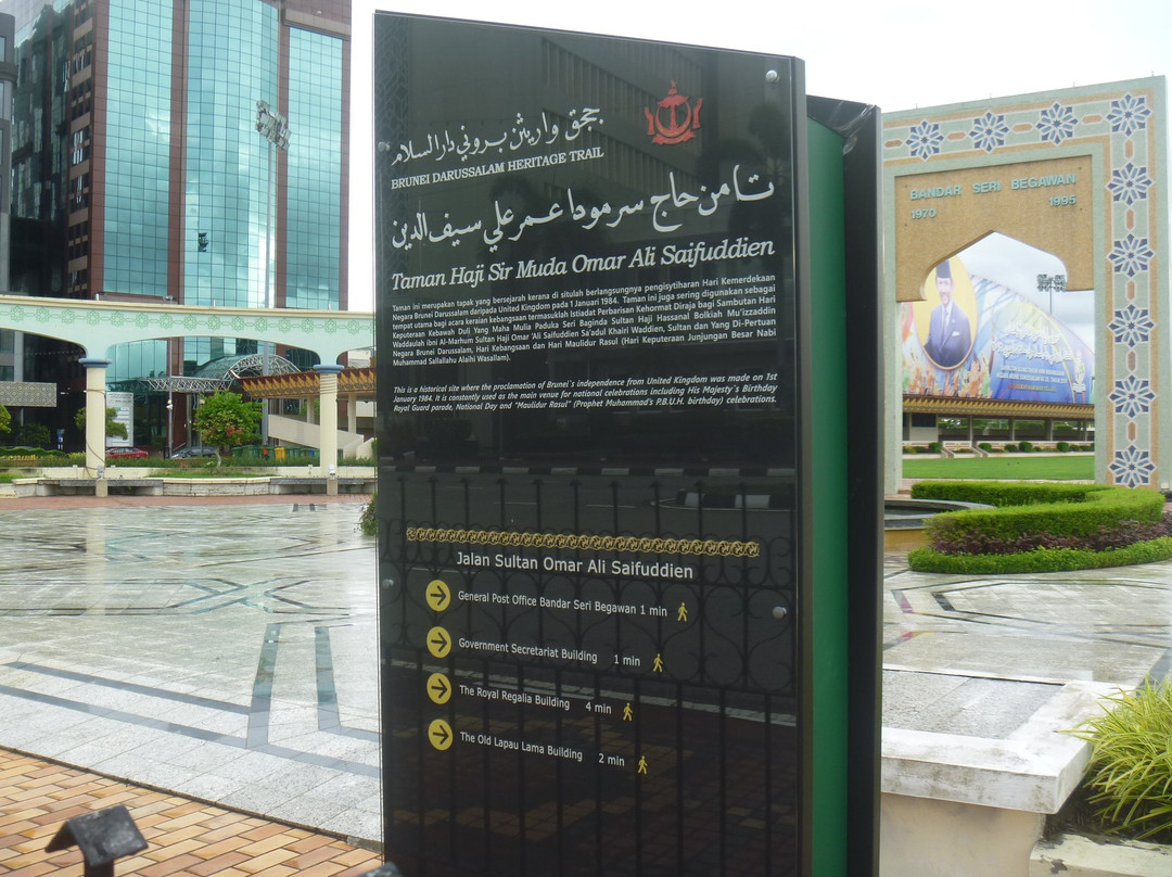Taman Haji Sir Muda Omar 'Ali Saifuddien Park-斯里巴加湾必去景点