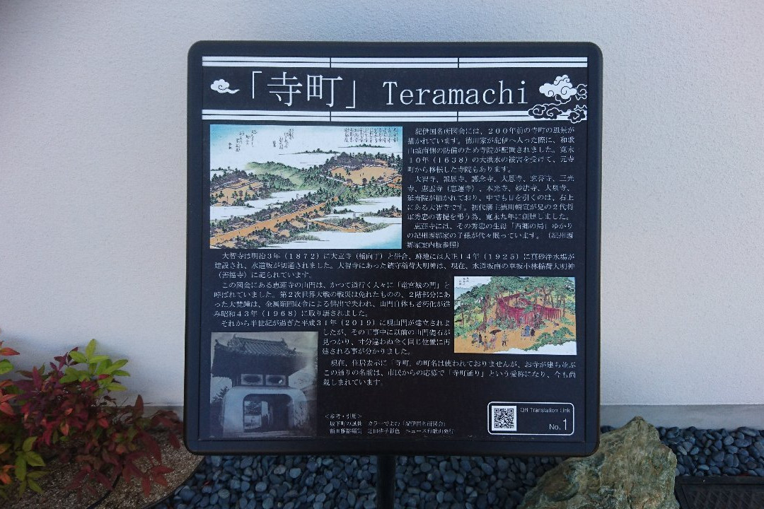 Eun-ji Temple-和歌山市必去景点