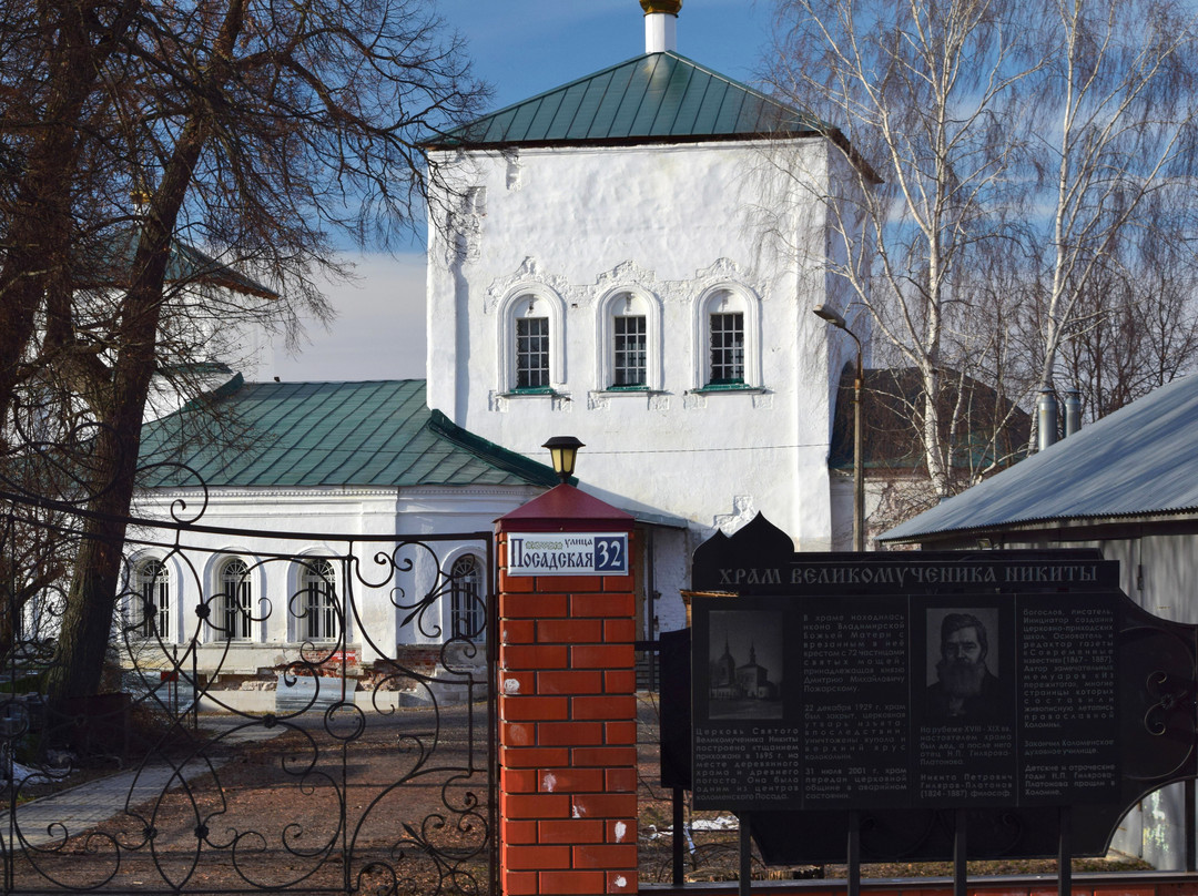 Nikitskiy Temple景点图片