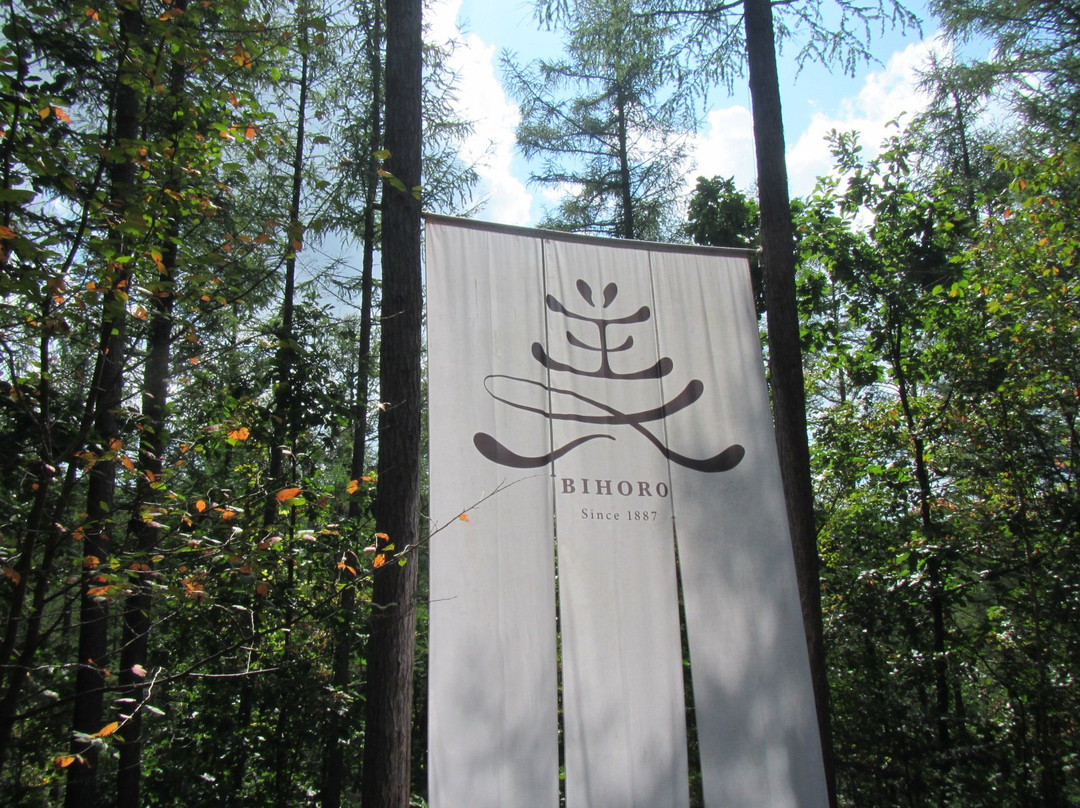 Bihoro Midorino Village-美幌町必去景点