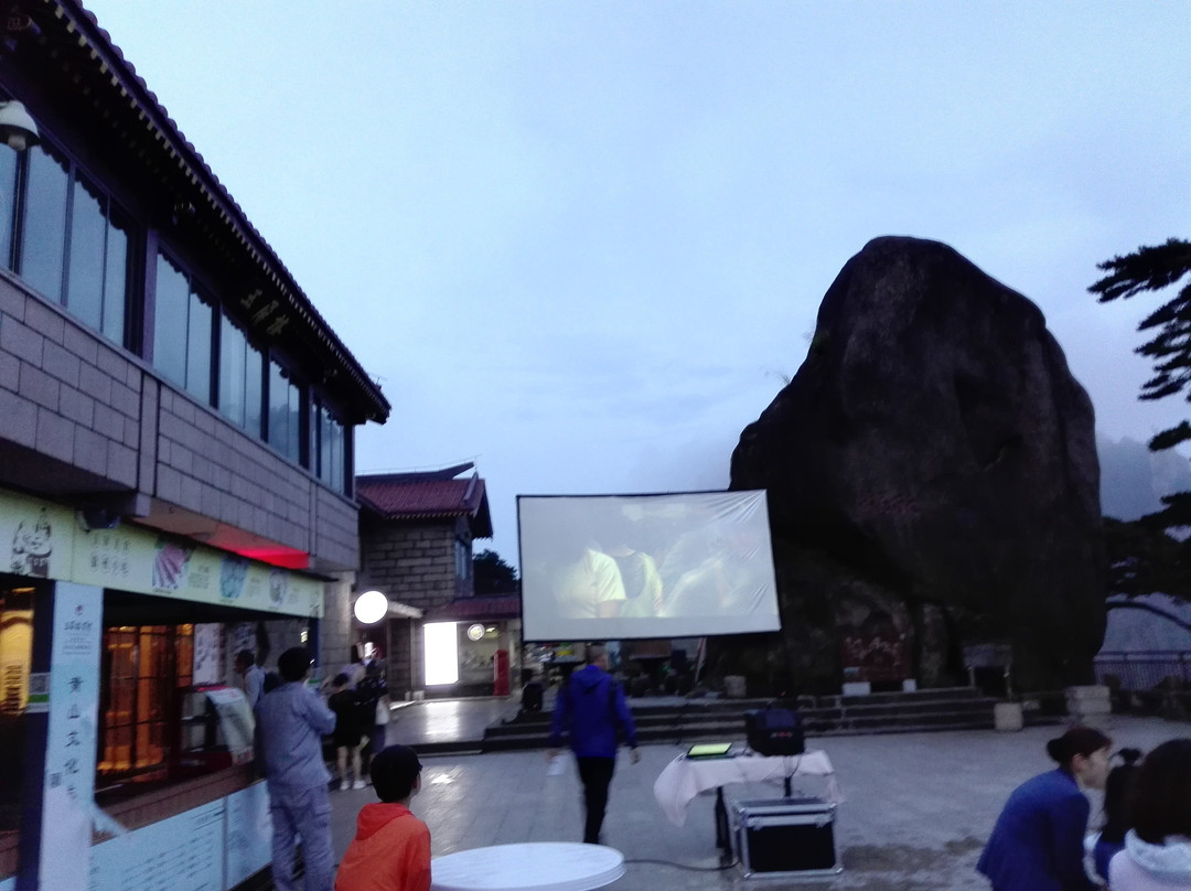 黄山玉屏楼宾馆