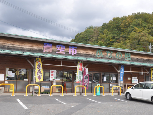 Tonbara Roadside Station-饭南町必去景点