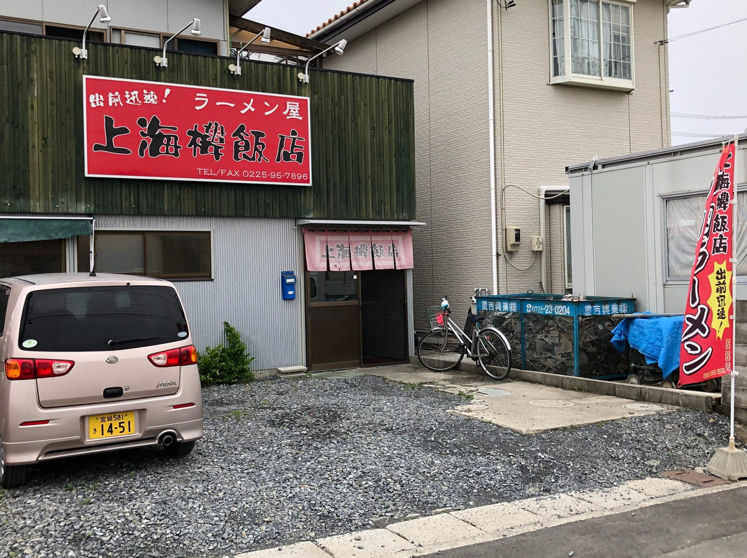 上海楼飯店