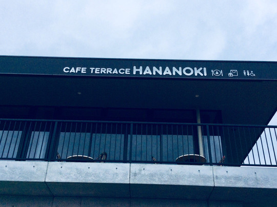 南大隅町餐馆和美食-Satellite Shop Hananoki