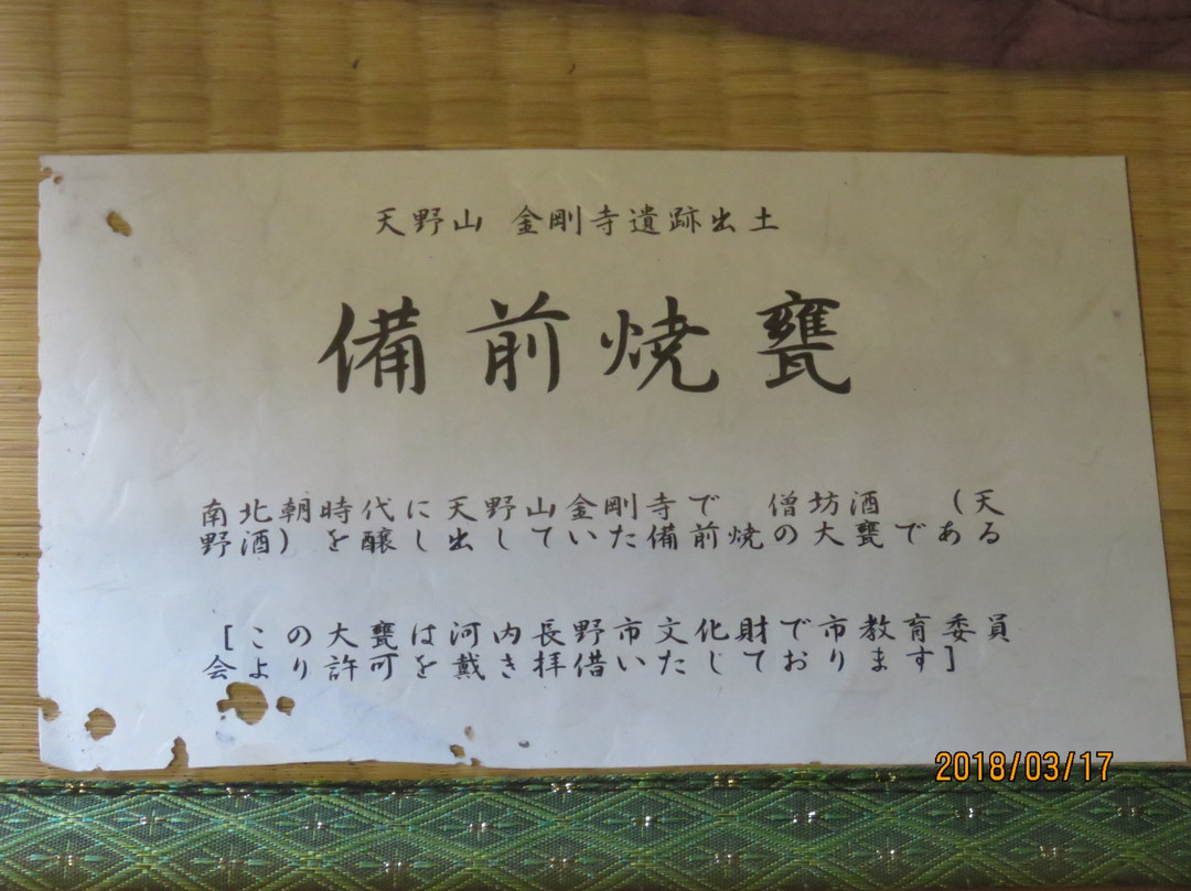 Saijo Goshi-河内长野市必去景点