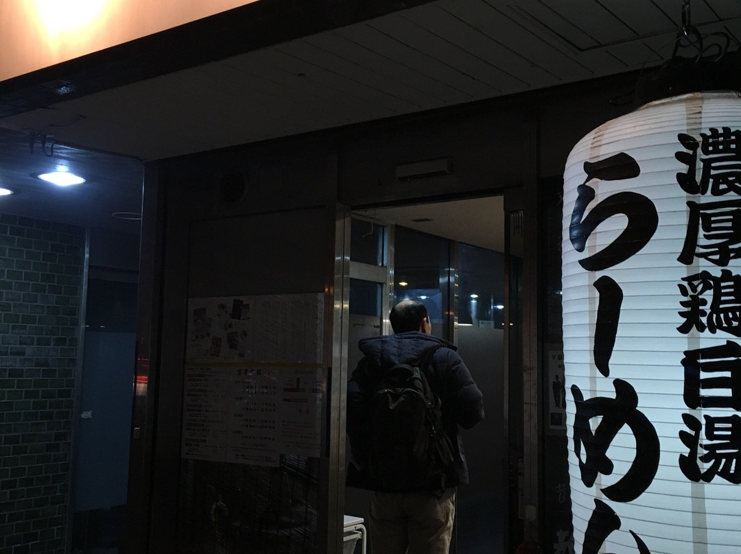 ようすけ鶏煮亭