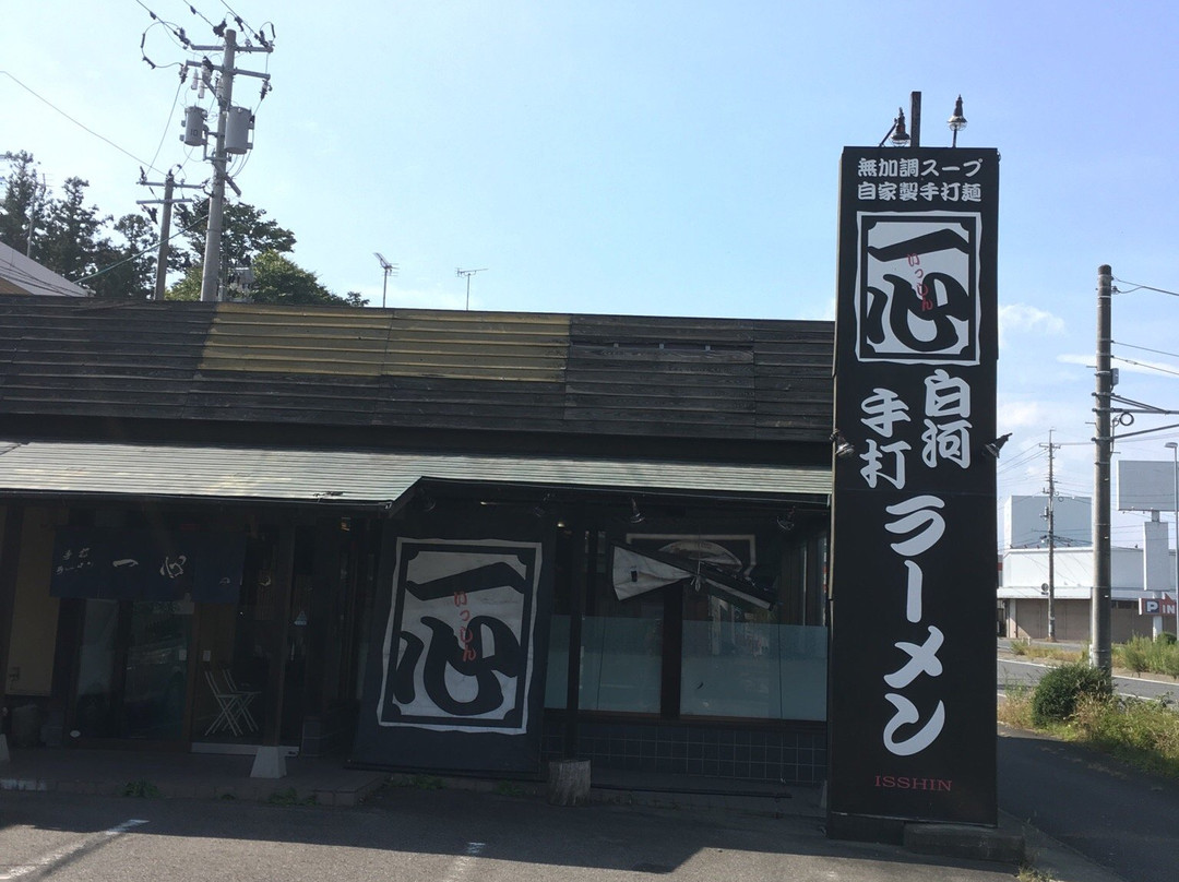 一心