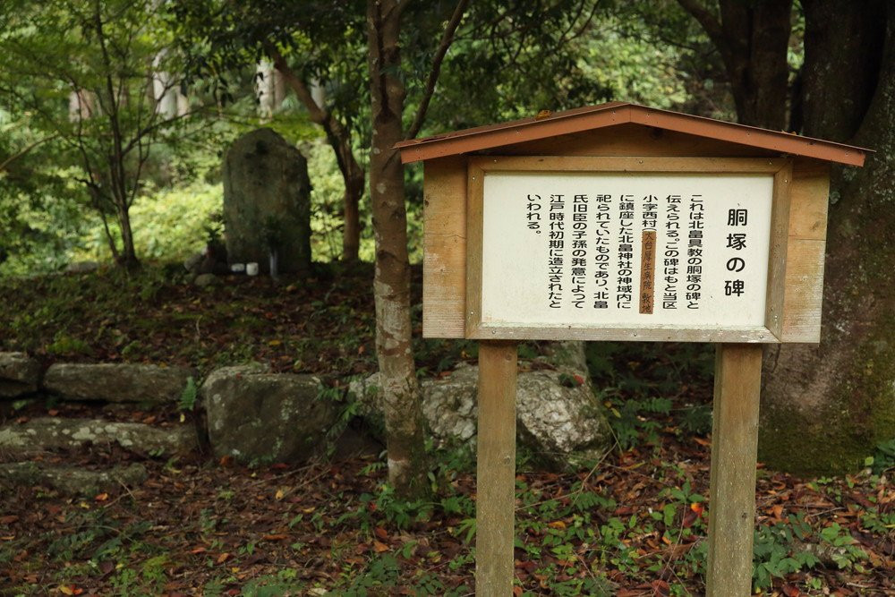 Kitabatake Tomonori Palace Remains景点图片