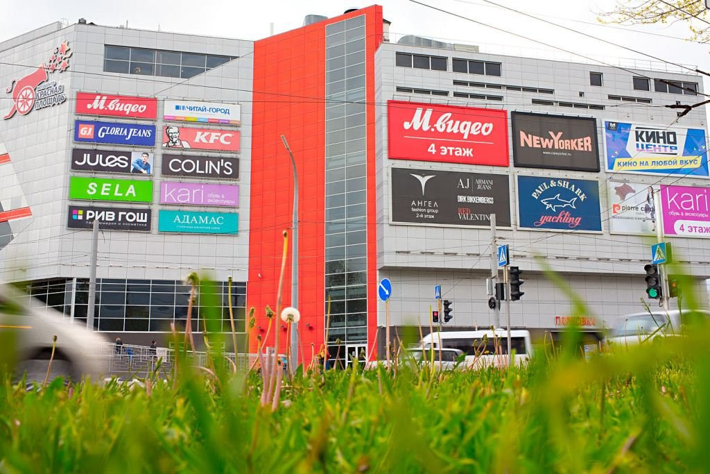 Tsemdolina旅游景点-Krasnaya Ploshhad Megacenter