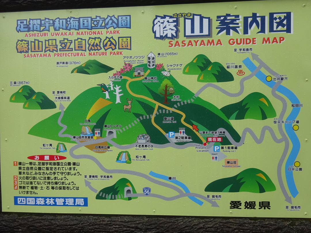 Mt. Sasayama-宿毛市必去景点
