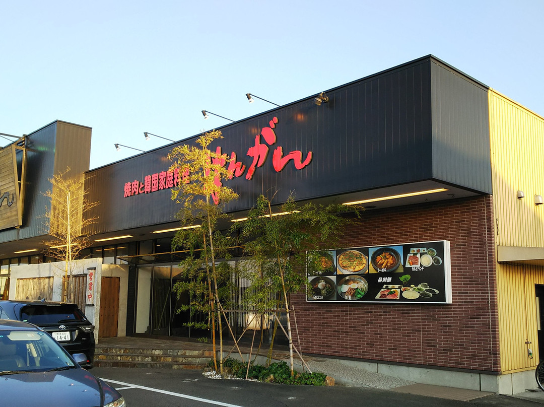 はんがん 大田原店