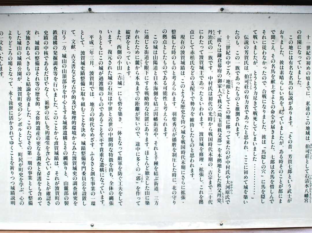Haga Castle Historical Park-肉粟市必去景点