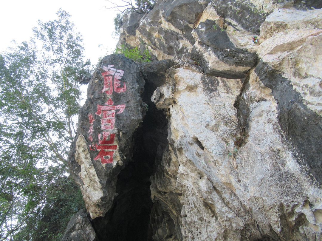 龙宫岩景点图片