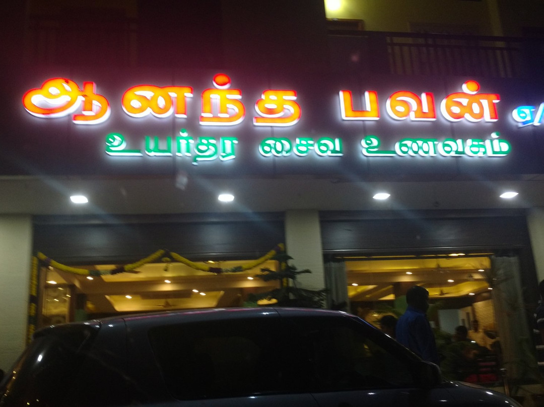 Hotel Anandha Bhavan