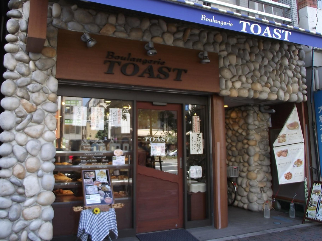 ブーランジェリー トースト