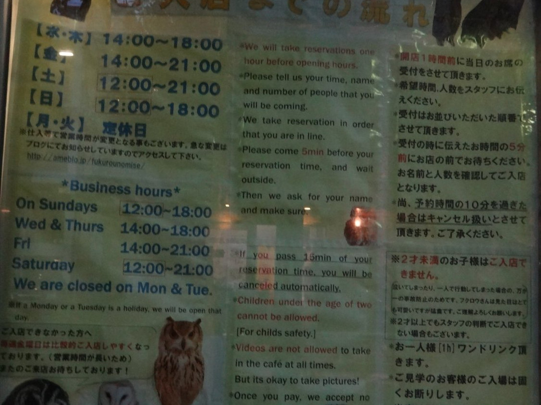 Fukuro no Mise-Tsukishima必去景点