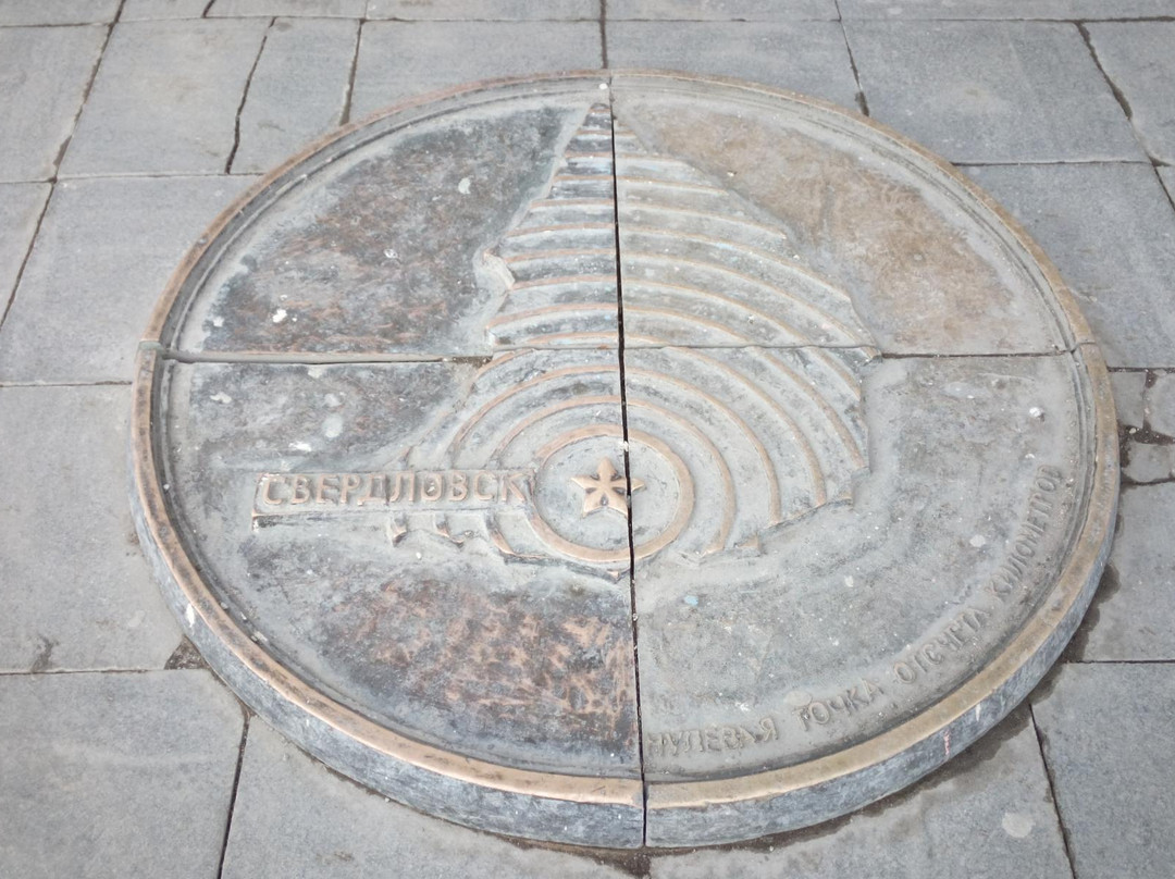 Zero Kilometers Reference Point-叶卡捷琳堡必去景点