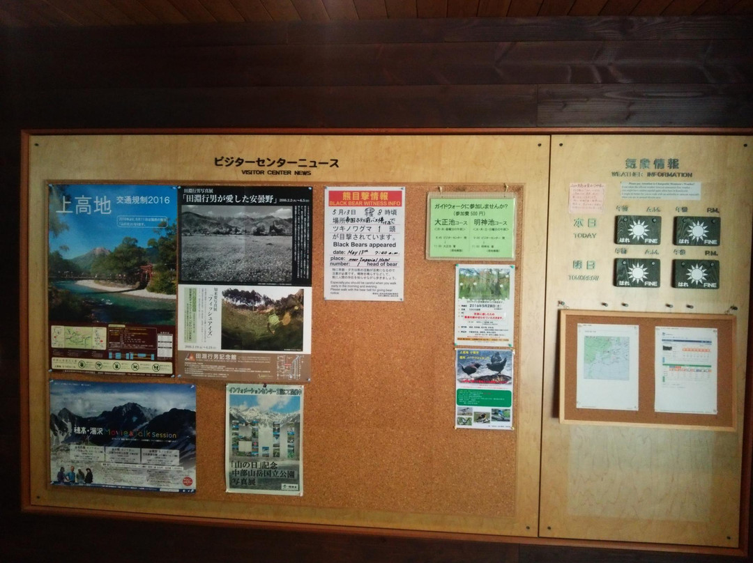 Kamikochi Visitor Center-松本市必去景点