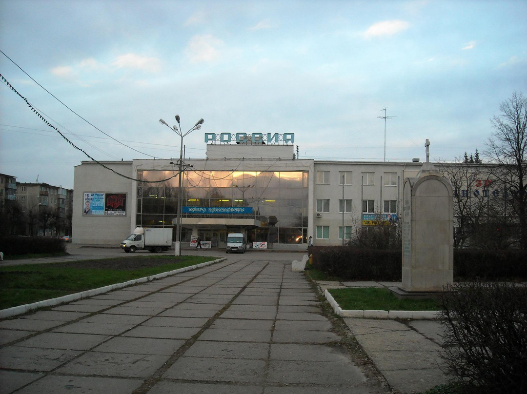 Palace of Culture Rossiya-Serpukhov必去景点