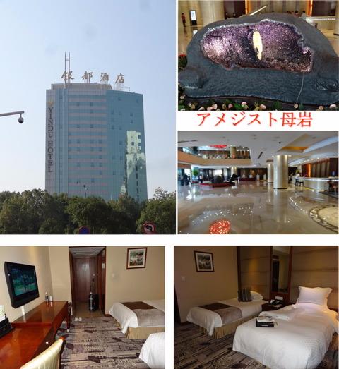 银都酒店-浴室