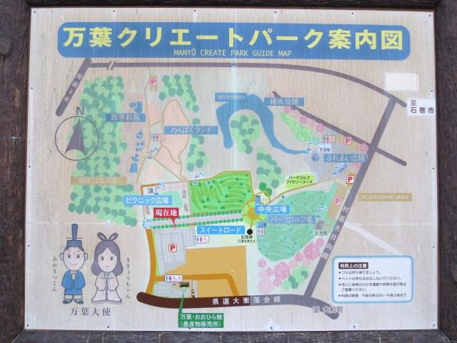 Manyo Create Park-大衡村必去景点