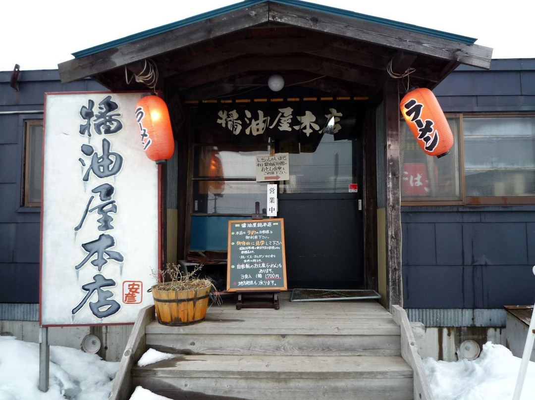 醤油屋本舗 栗沢本店