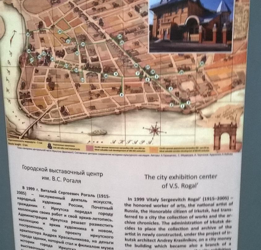 V. Rogal City Exhibition Centre景点图片