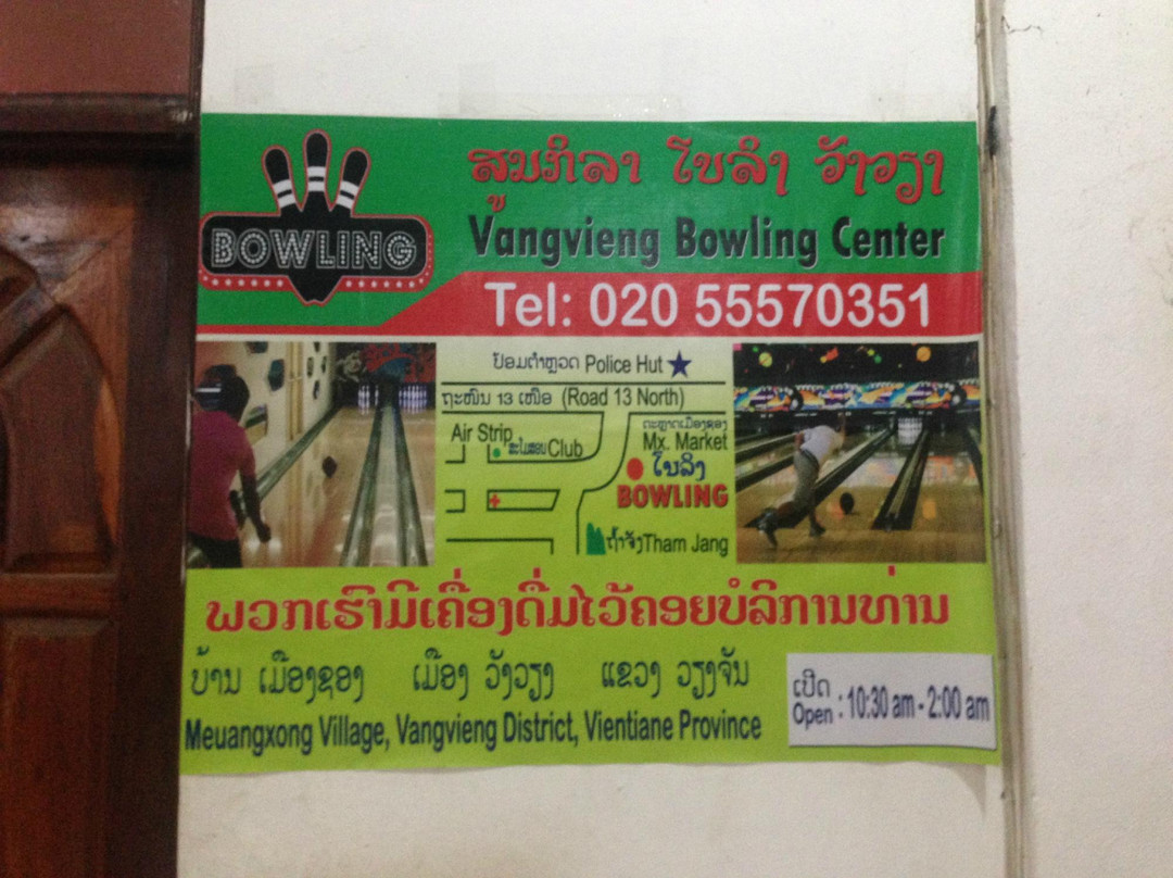 Luang Prabang Bowling Alley-琅勃拉邦必去景点