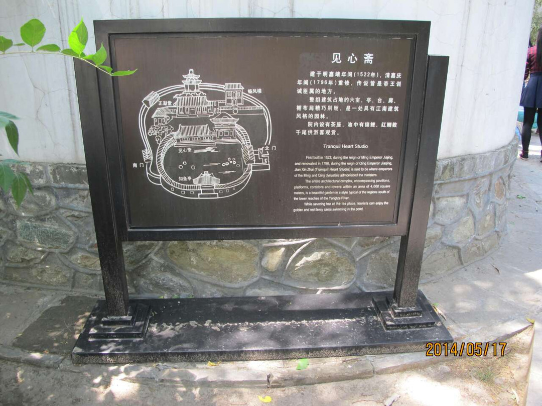 香山公园-北京市必去景点