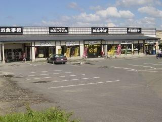 横滨町餐馆和美食-Travel Plaza Sunshine