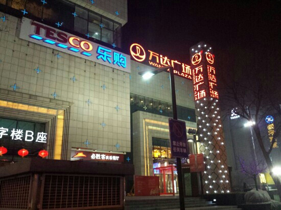 万达广场(经四路)-济南市必去景点