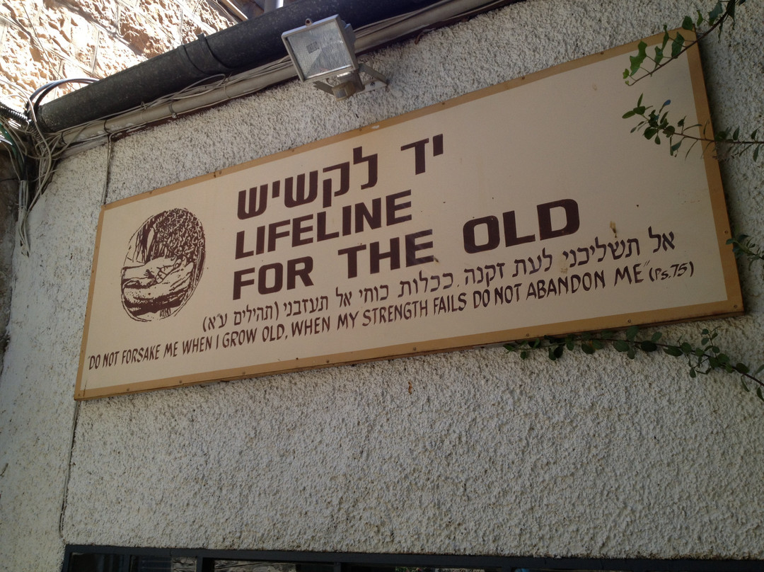 Yad LaKashish-耶路撒冷必去景点