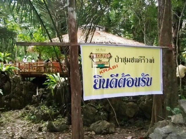 Tree Top Adventure Park Krabi景点图片