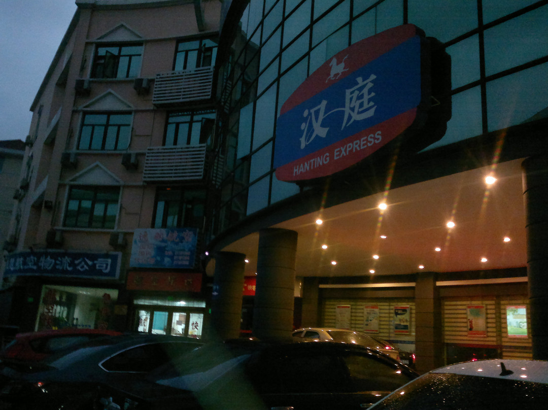 汉庭上海虹桥枢纽火车站南店主图