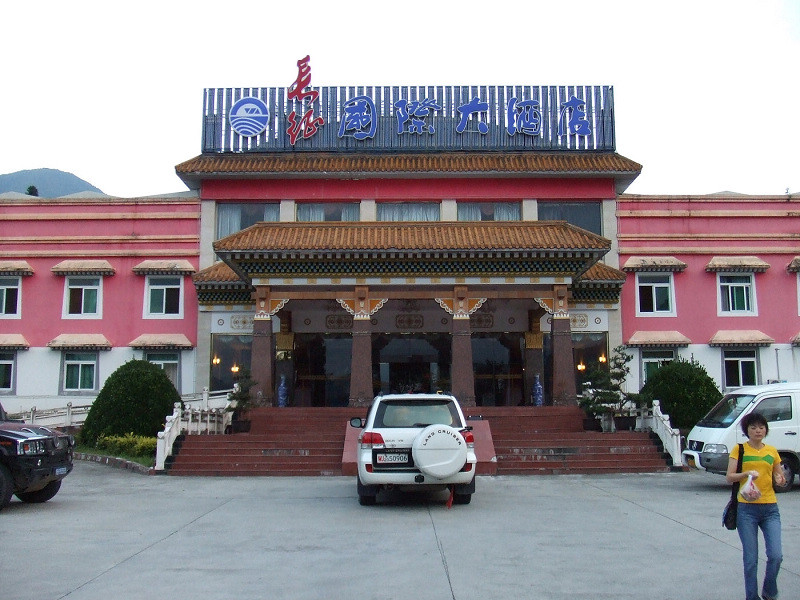 海螺沟长征大酒店主图