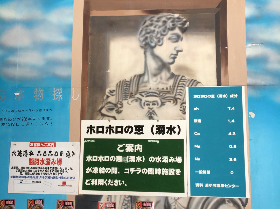 Kinoko Okoku Kimobetsu景点图片